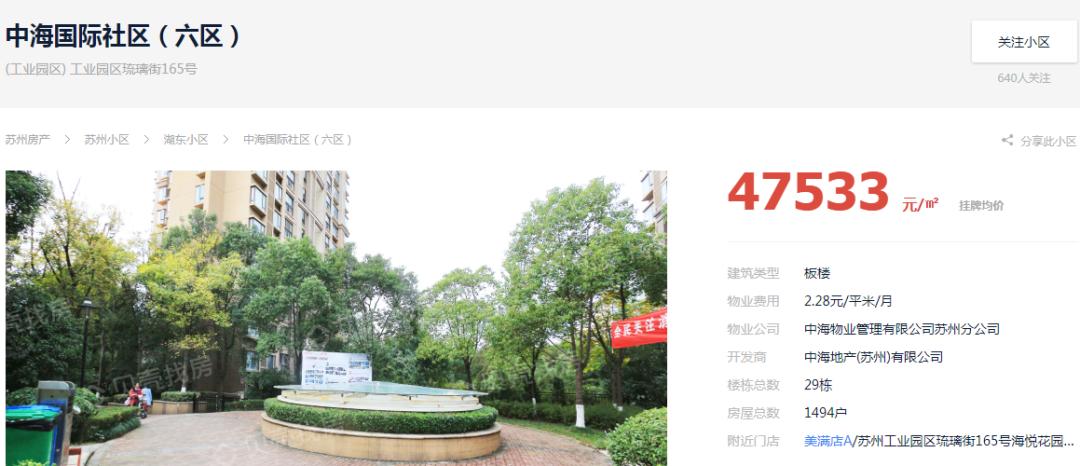 苏州业委会给业主发钱,苏州一小区物业给业主发24万红包