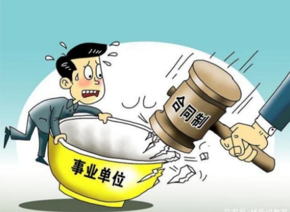 教师铁饭碗将被打破,教师铁饭碗被打破还有退休金吗