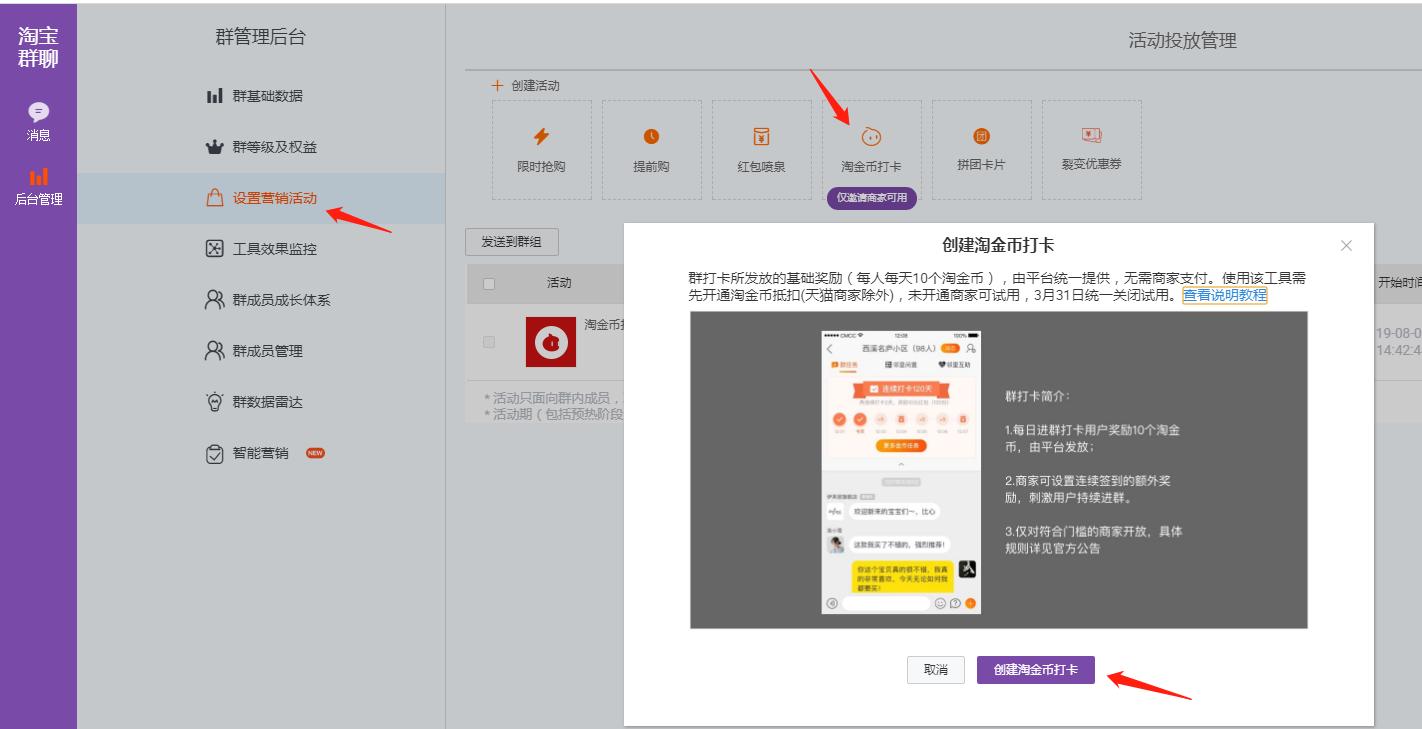 淘宝直播引流十大方法技巧,淘宝直播的引流方法和技巧