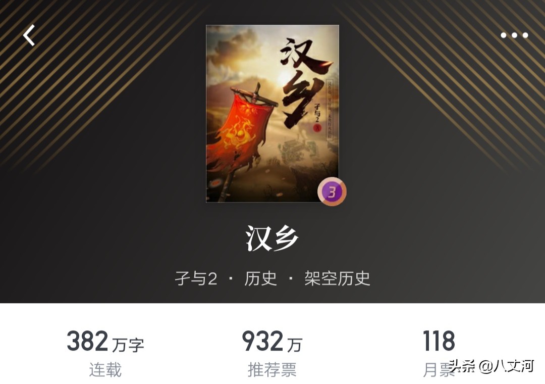 小说排行榜收藏前十作品盘点：诡秘跃升第七！谁是第一？