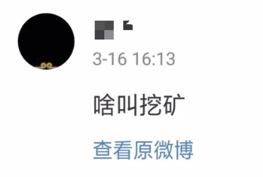 百度程序员故意删库被判刑,百度工程师被挖矿