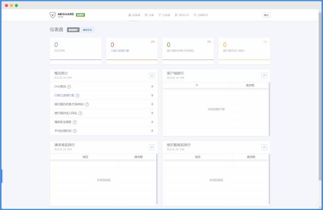 adguardhome,adguardhome屏蔽app启动广告