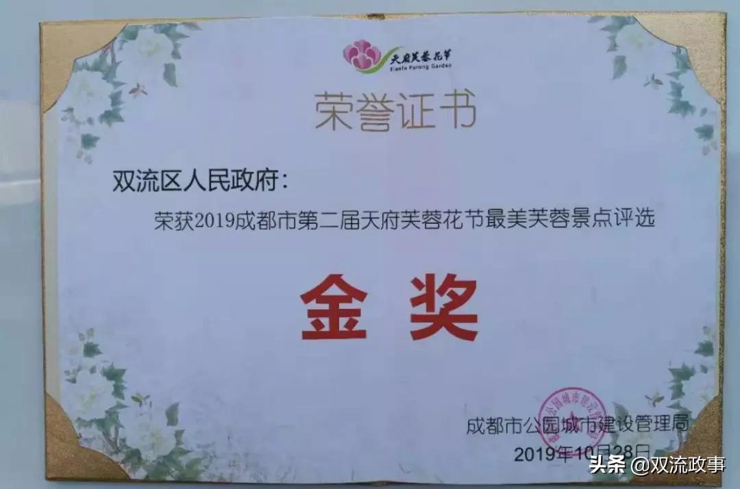 成都双流怎样,你怎么那么绿是什么梗