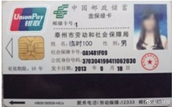 泰州社保卡换卡要多久,泰州社保卡换卡办理指南