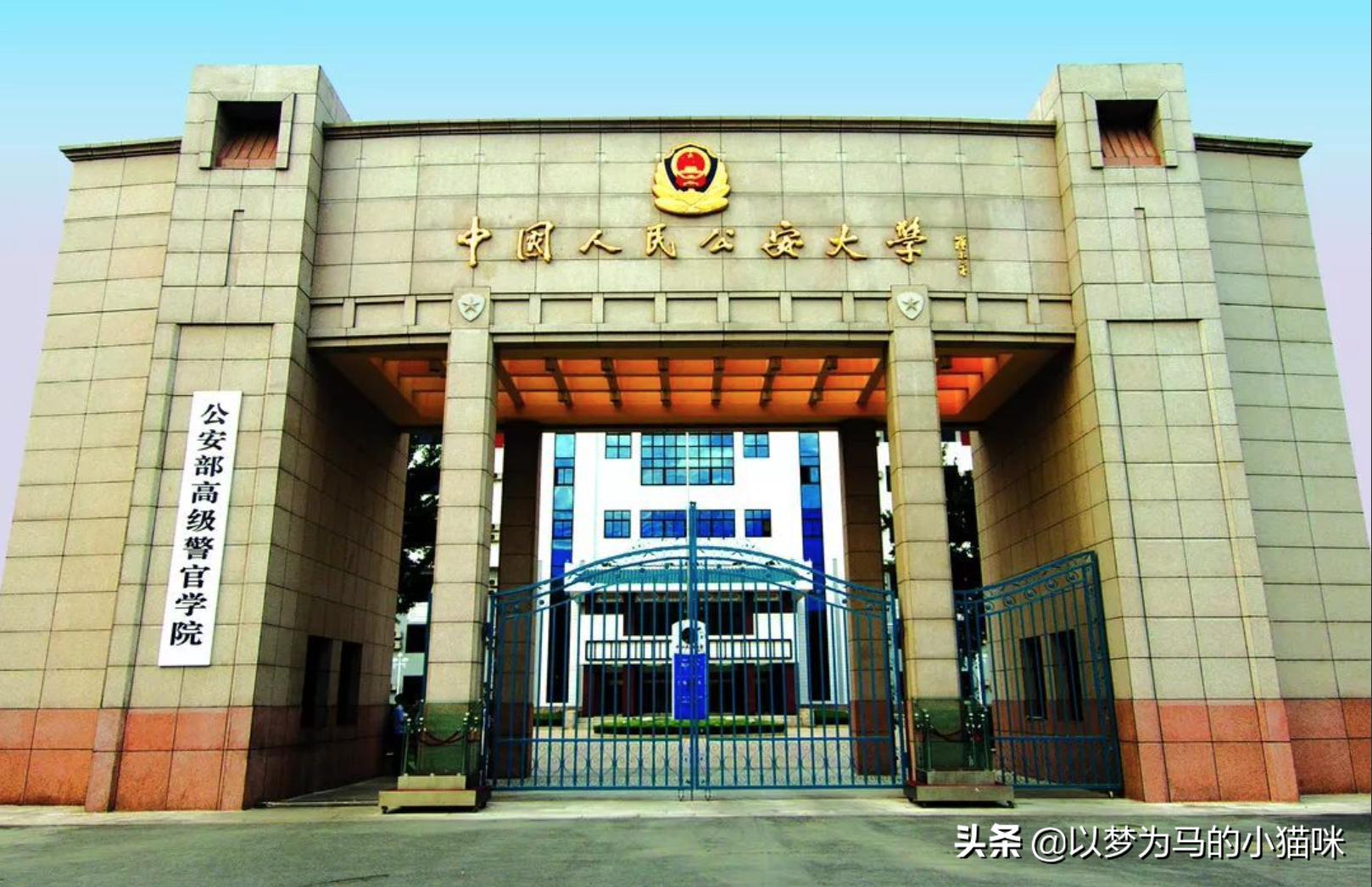 八所大学,八所学院