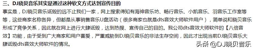 dts音效大师靠谱吗,dts音效大师账号