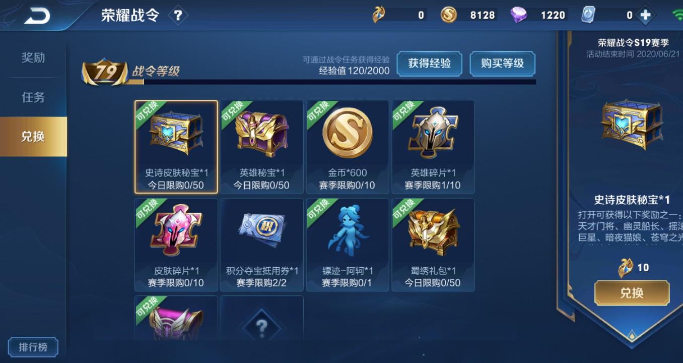 王者荣耀怎么才能拿到免费的皮肤,在王者荣耀里如何免费获得全皮肤