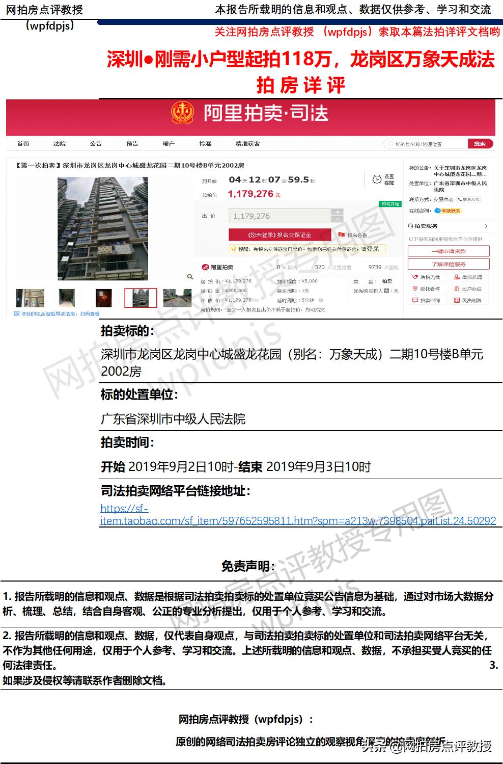 深圳龙岗区万象天成,深圳龙岗万象天成二手房值得买吗