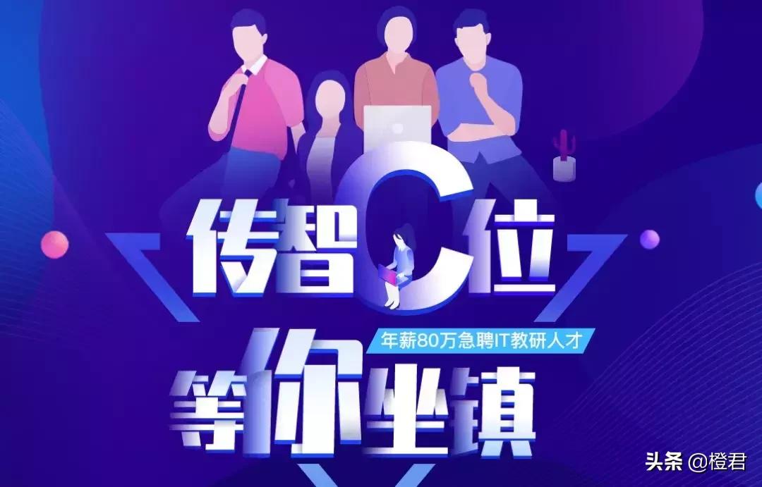 传智播客有什么课程,学习传智播客开发