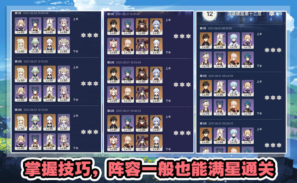 原神：新版深渊太难打不过？其实有技巧，注意这几个点你也能通关