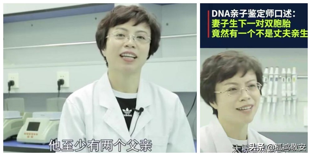 一对双胞胎同母异父鉴定,一对同母异父双胞胎