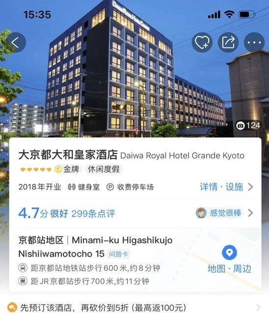 日本关西9日自由行,12天东京大阪自由行