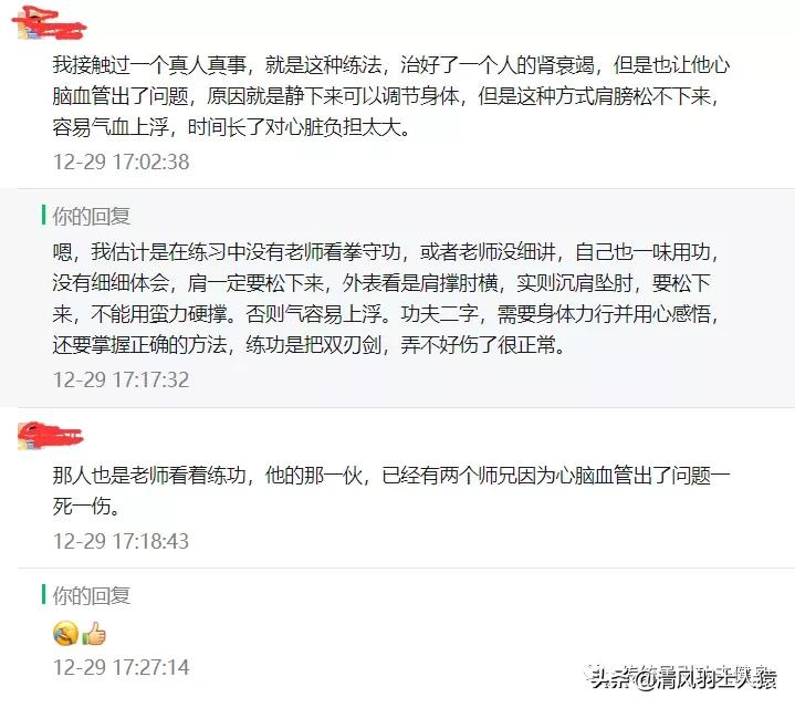 道家混元桩站桩教学及口令,混元桩站桩的正确视频教程