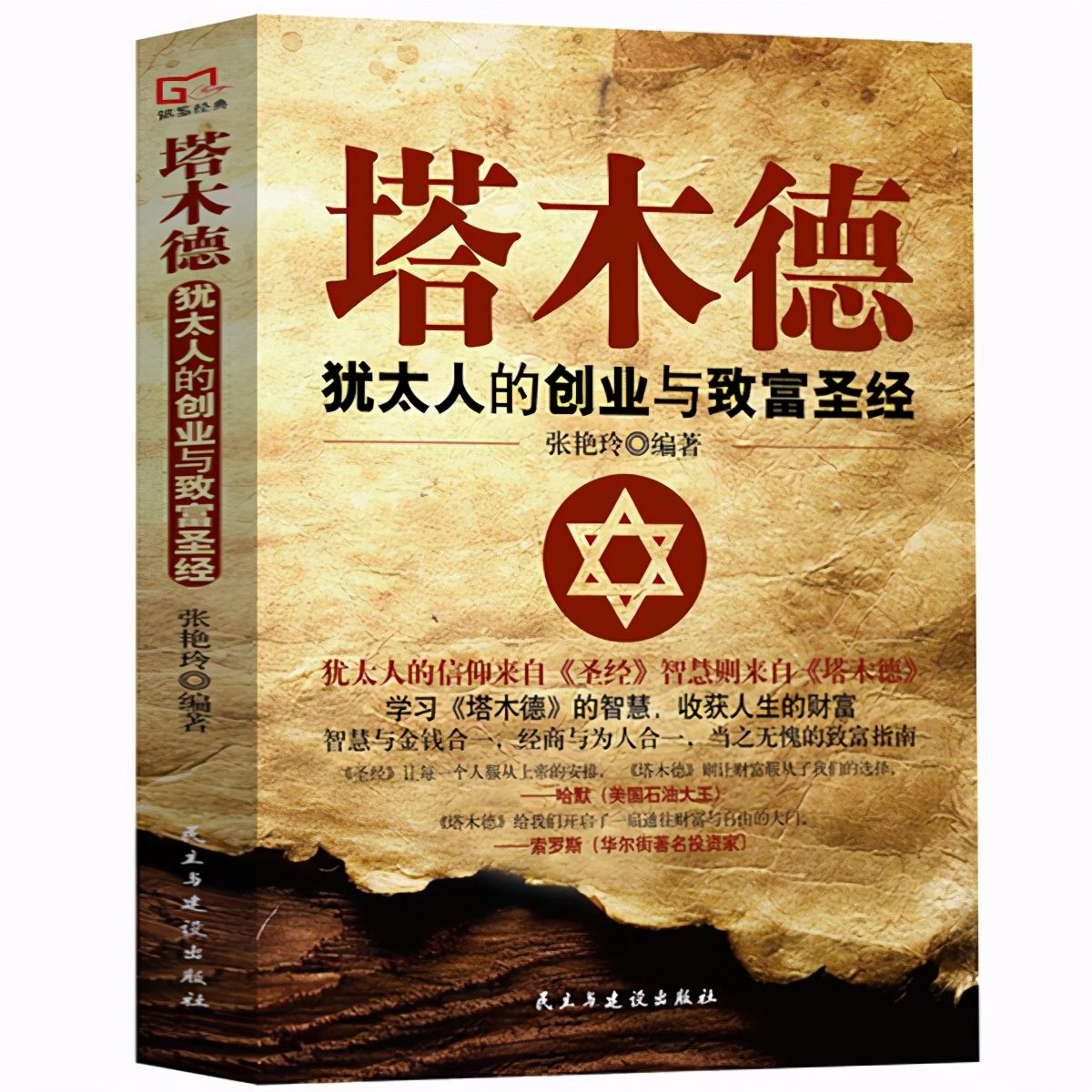 犹太智慧巧用3个秘诀赚大钱,犹太人能赚钱的智慧才是智慧