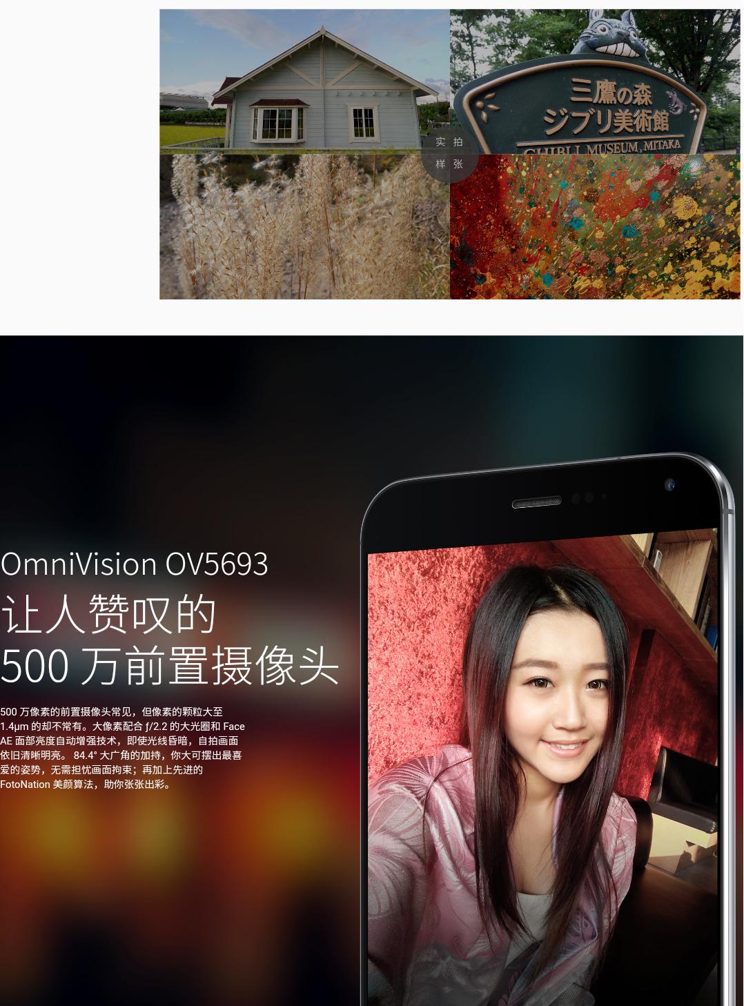 魅族套路,魅族的套路