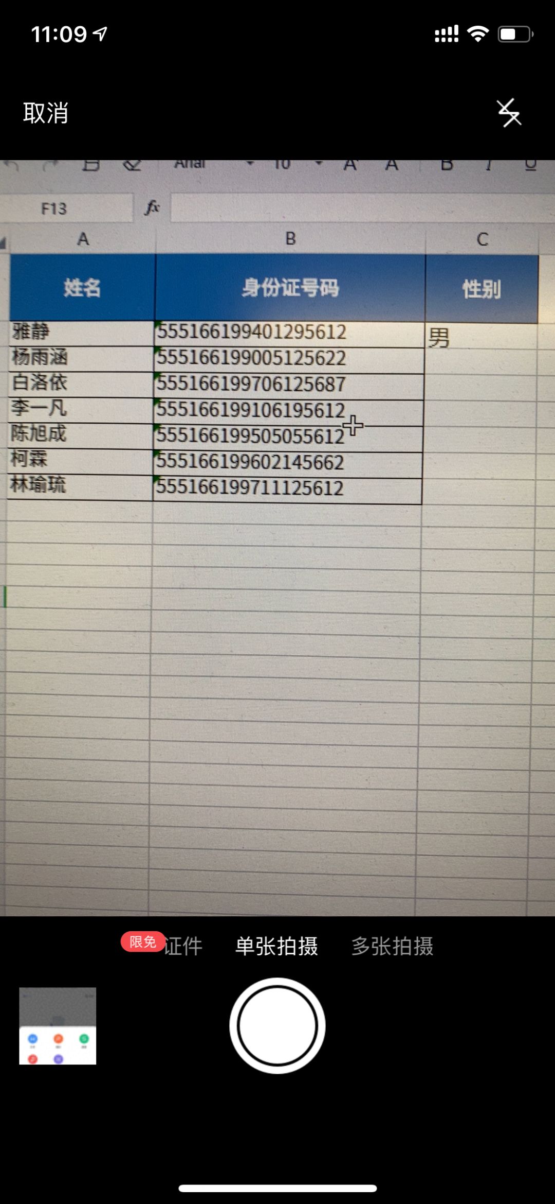 手机版WPS功能，9个技巧让你变大神！