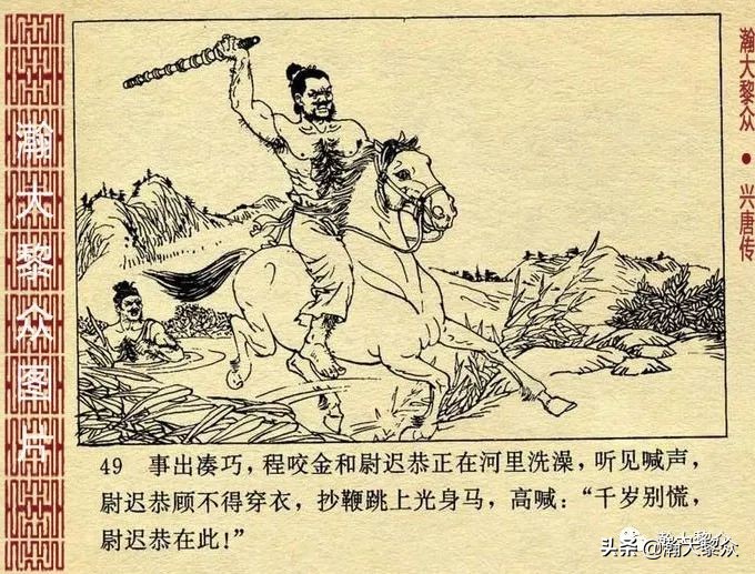 经典连环画兴唐传之17三打瓦岗山,连环画兴唐传1-34册全集价格