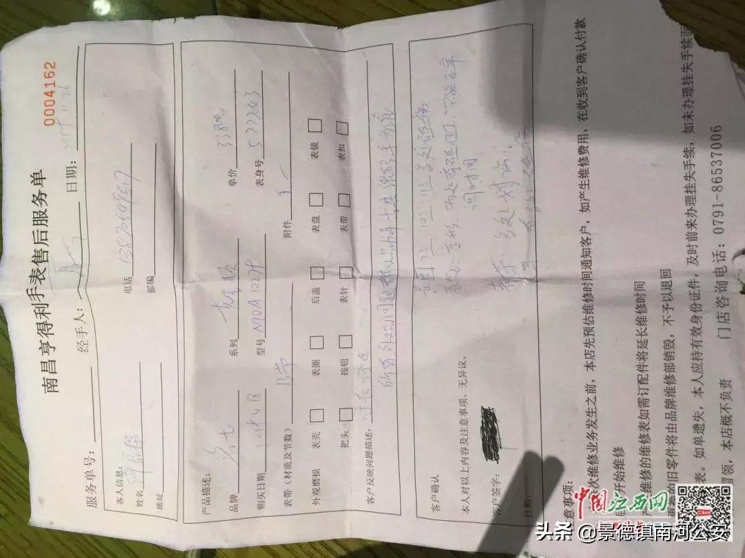 事发南昌亨得利!一女子花3万多元买了块“废铁”?