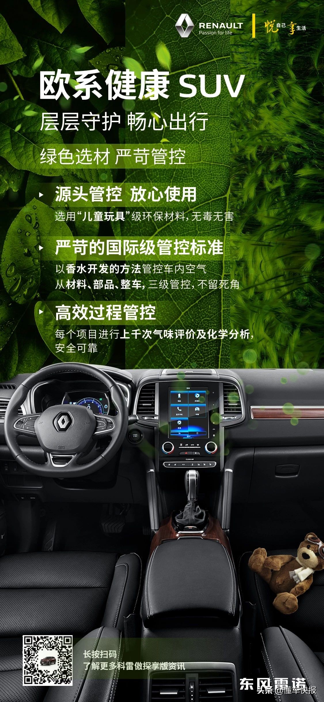 最新款香槟色东风雷诺科雷傲suv,东风雷诺欧系健康suv