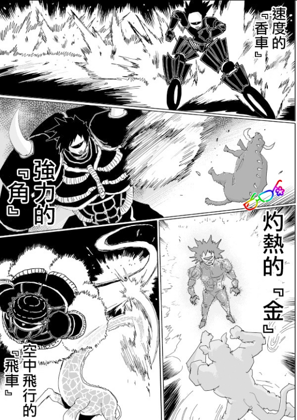 一拳超人原作版139,一拳超人原作143话解说