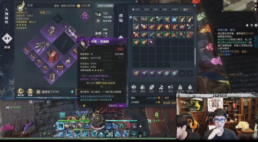 逆水寒月入百万铜钱,逆水寒怎么月入百万