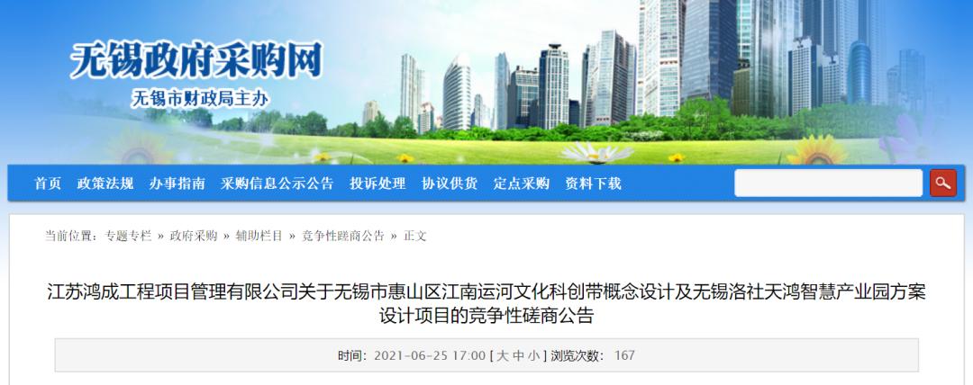 万达综合体、洋溪保利文化城签约,985高校大惠山迎来新发展