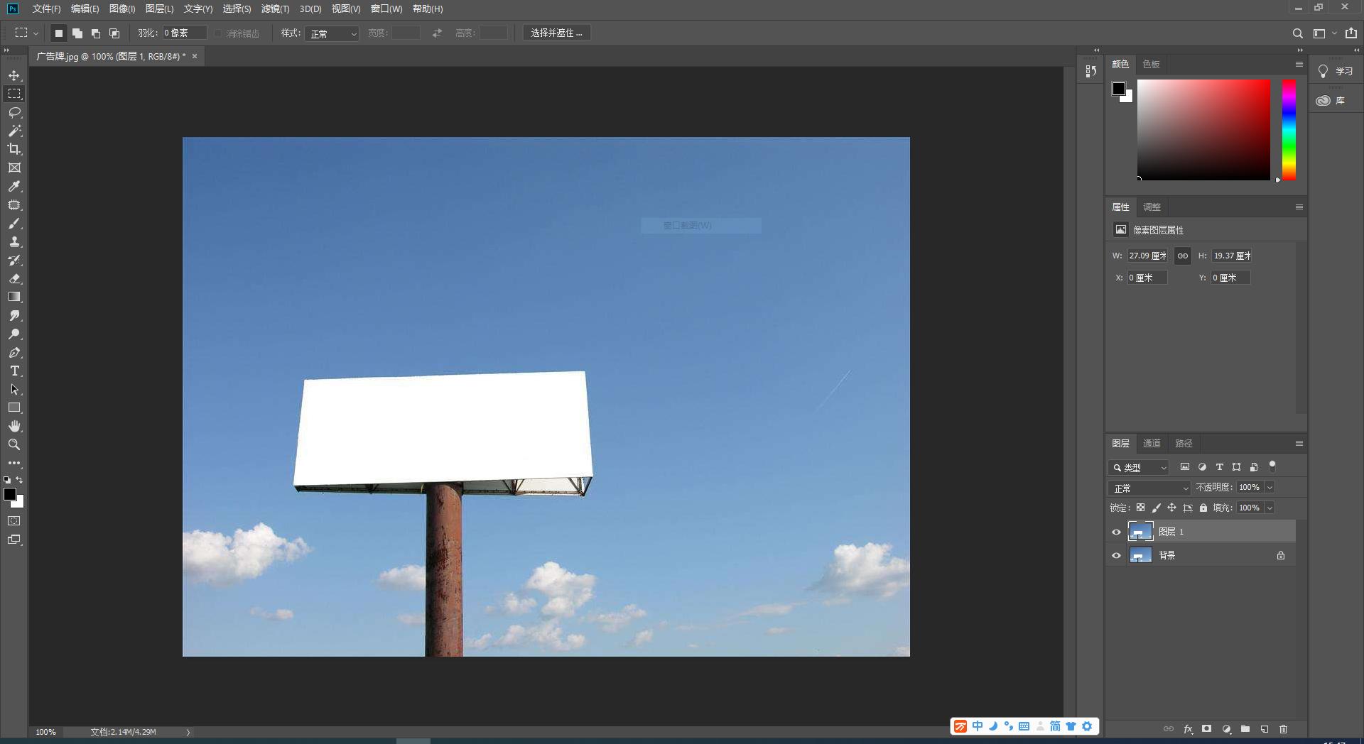photoshop更换天空,ps如何把图片放到户外广告牌中