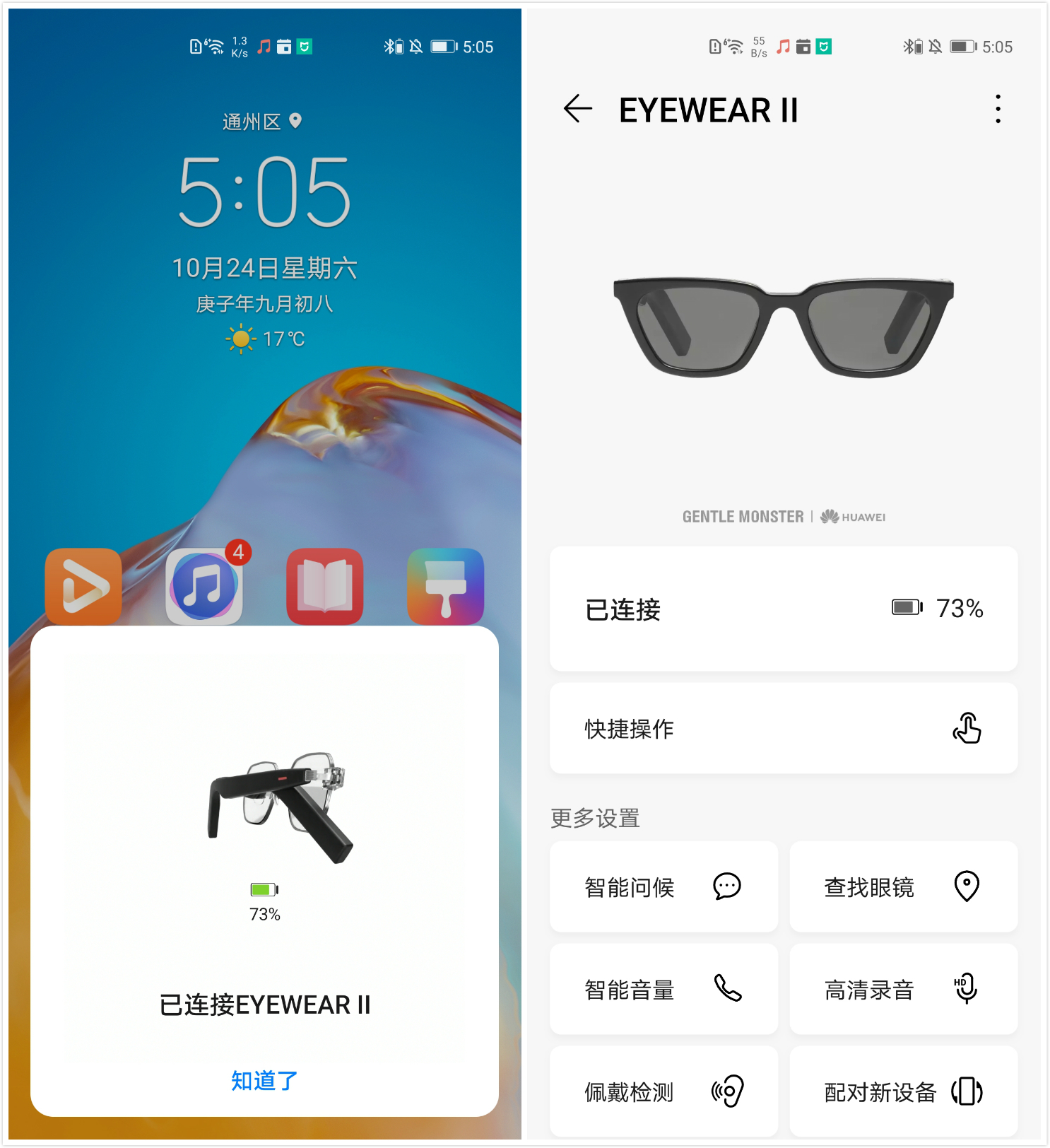 华为eyewear黑科技,华为xgmeyewear评测