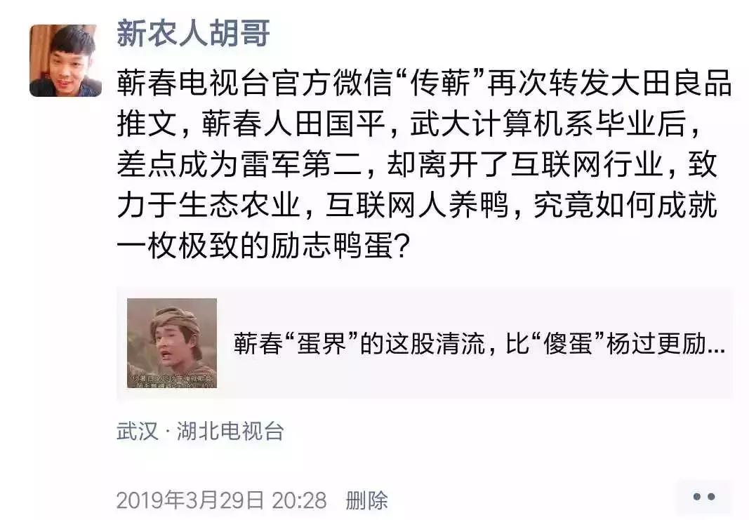 这么多大佬来到垄上频道,原来是那个差点成了雷军第二的人,终于有了大动作!