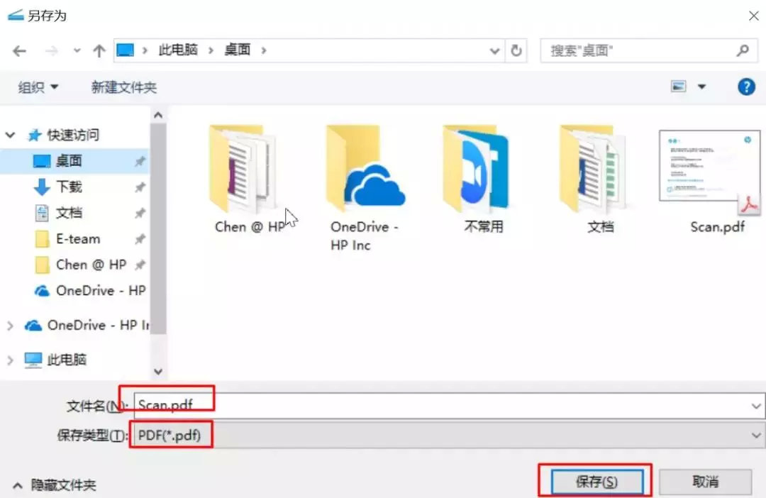 扫描仪扫描成pdf保存在哪儿,怎么把文档扫描成一个完整的pdf