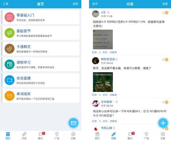 韩语学习app最好有语法,韩语学习app推荐无需登录