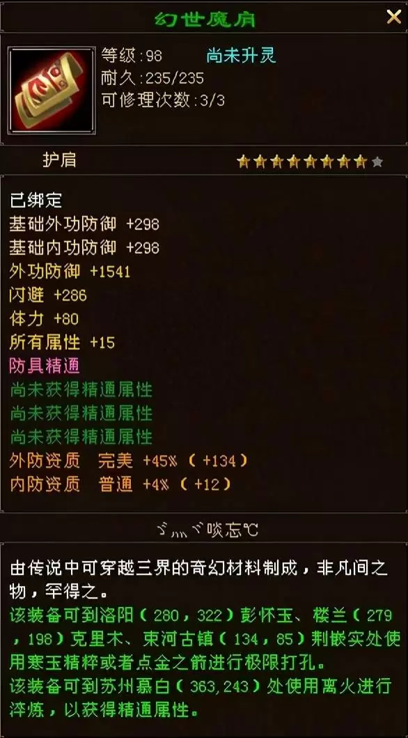 天龙八部国际服真的靠谱吗,天龙八部国际服战斗力排行