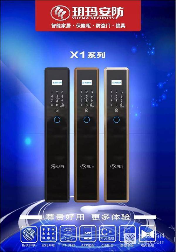 门锁智能锁玥玛,品牌智能锁玥玛