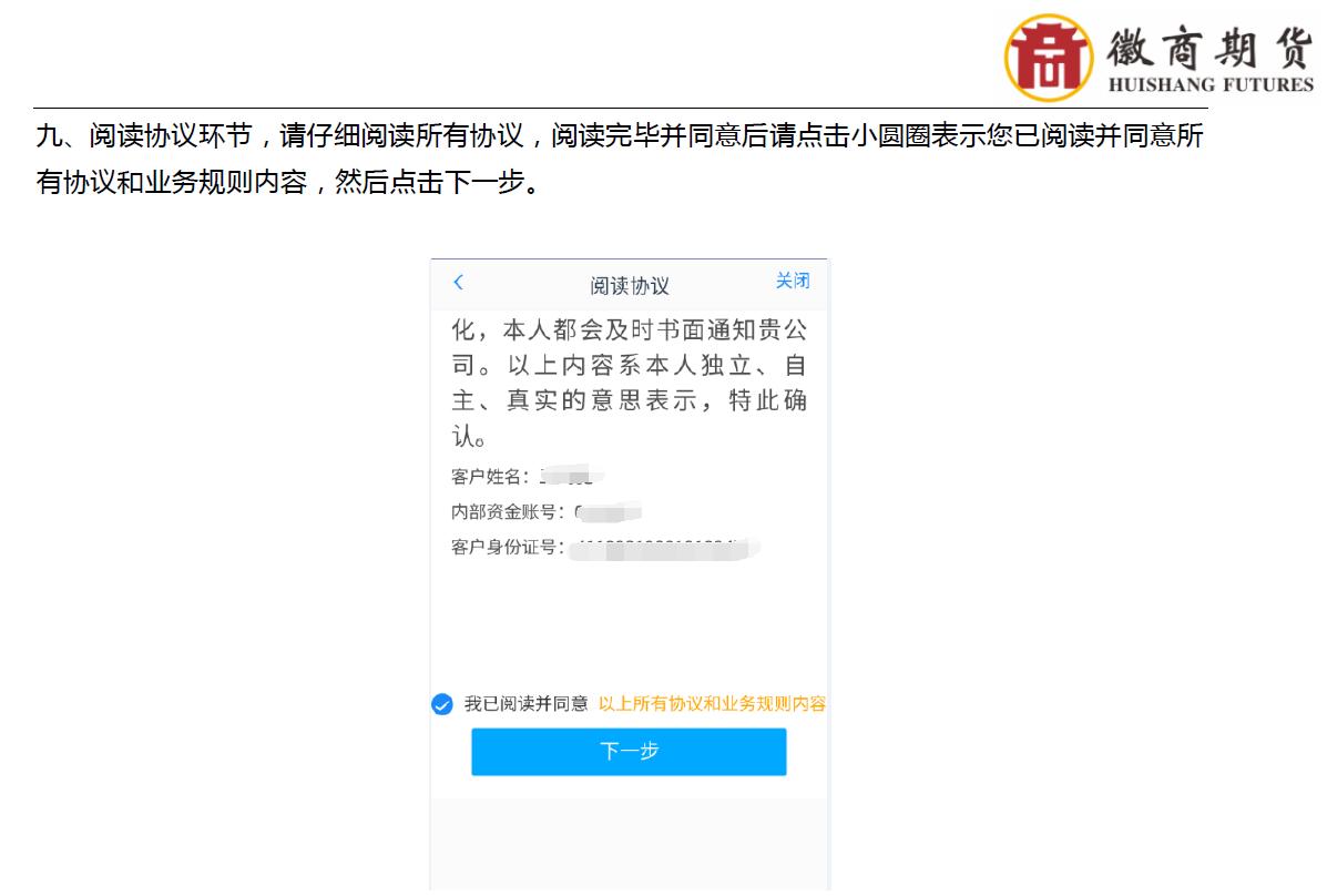 徽商期货开户怎么操作的,徽商期货开户咨询