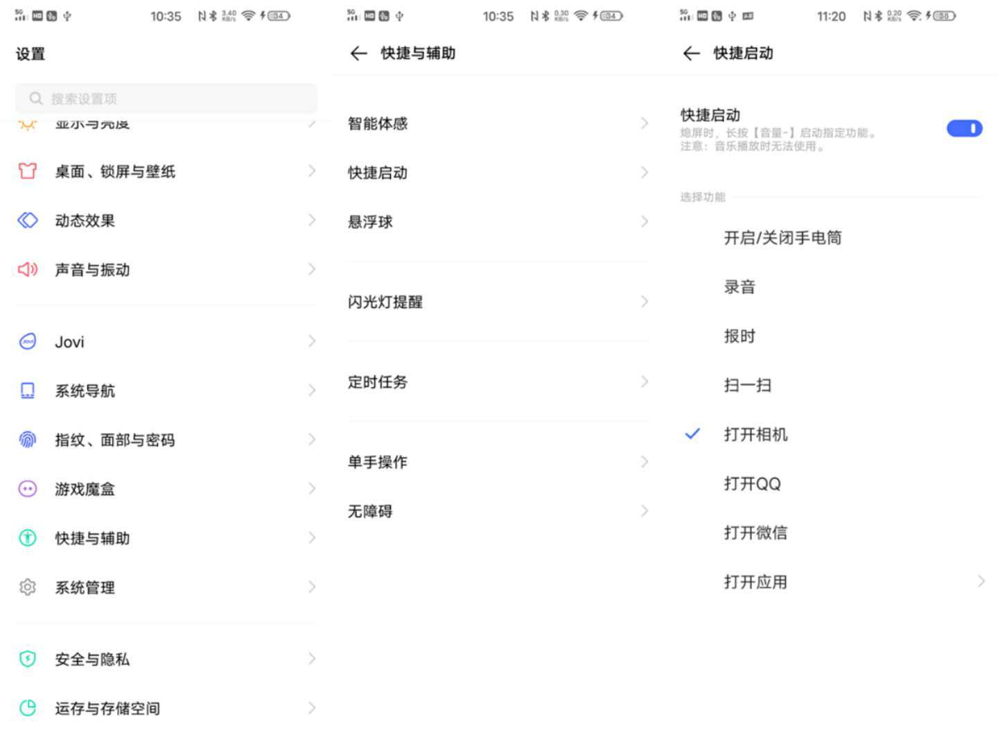 nex3s和nex3有什么区别,vivonex3s手机连接电脑传输文件