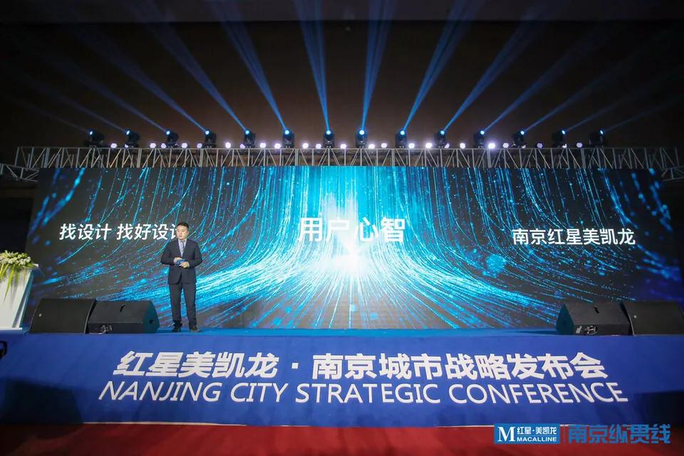 红星美凯龙南京北新区,南京纵贯线