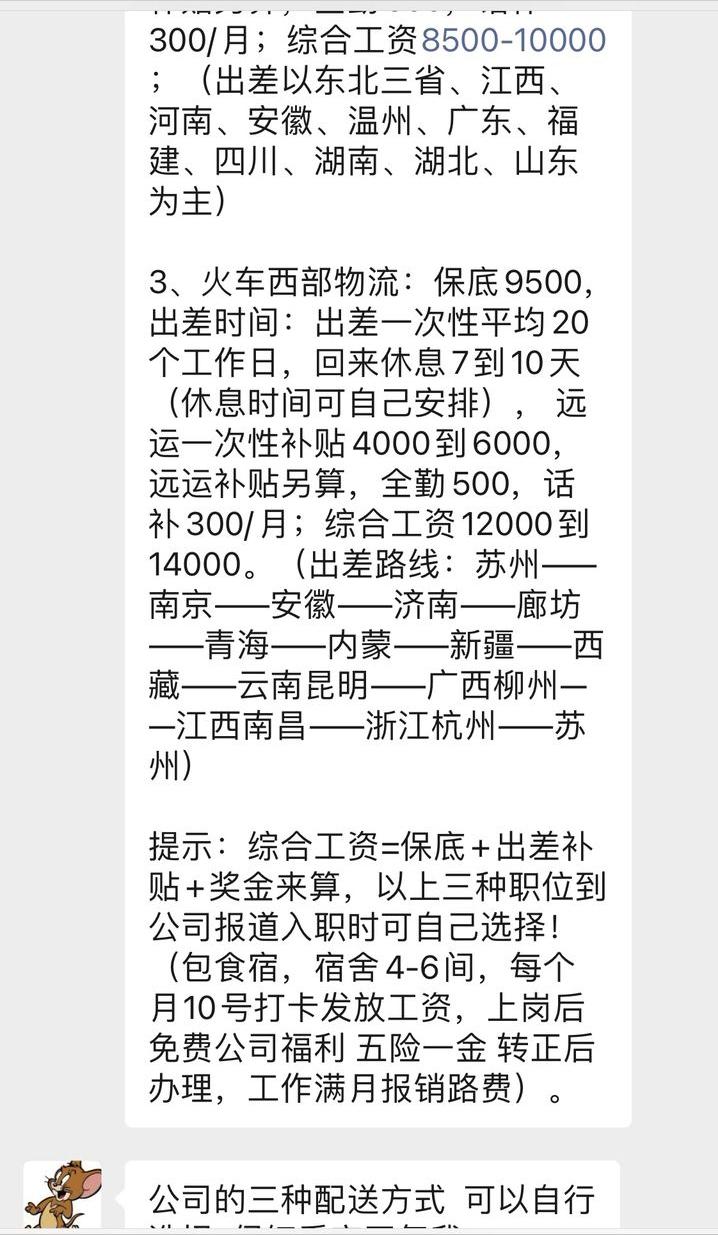 苏州找工作被中介坑了找谁投诉,苏州中介招人最新骗局有哪些