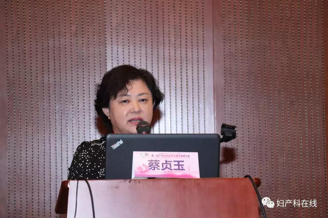 促进自然分娩学术观点