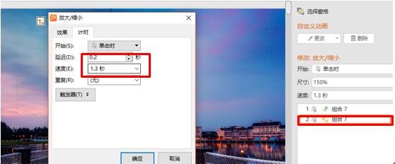 powerpoint一箭穿心动画怎么做,如何用wps演示做一箭穿心动画