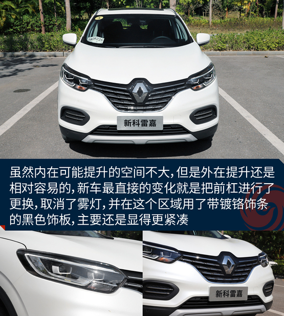 试驾全新雷诺科雷傲视频,2019款雷诺科雷嘉乘坐体验展示