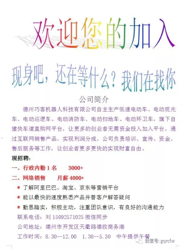 国庆人才,国庆节期间人事招聘