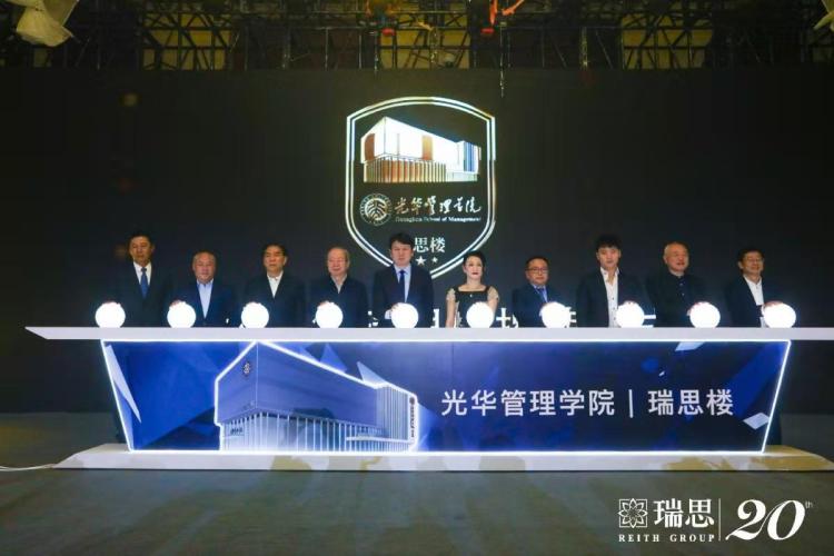 致敬湾区!20载瑞思再出发