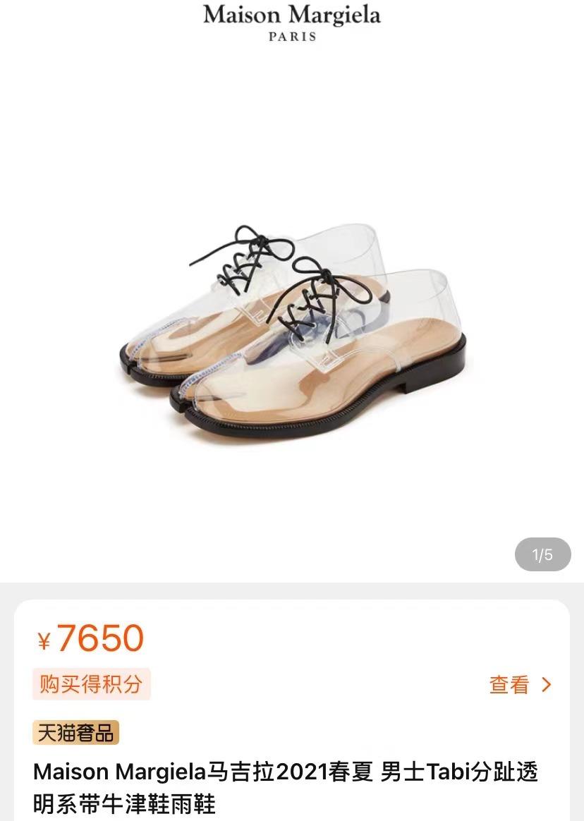 花5000块钱买个猪蹄子鞋穿,我已经跟不上潮流了…