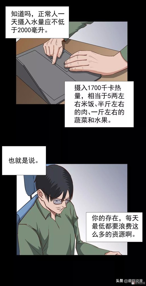 人性系列：《键盘侠》啃老的网络喷子最终自食恶果