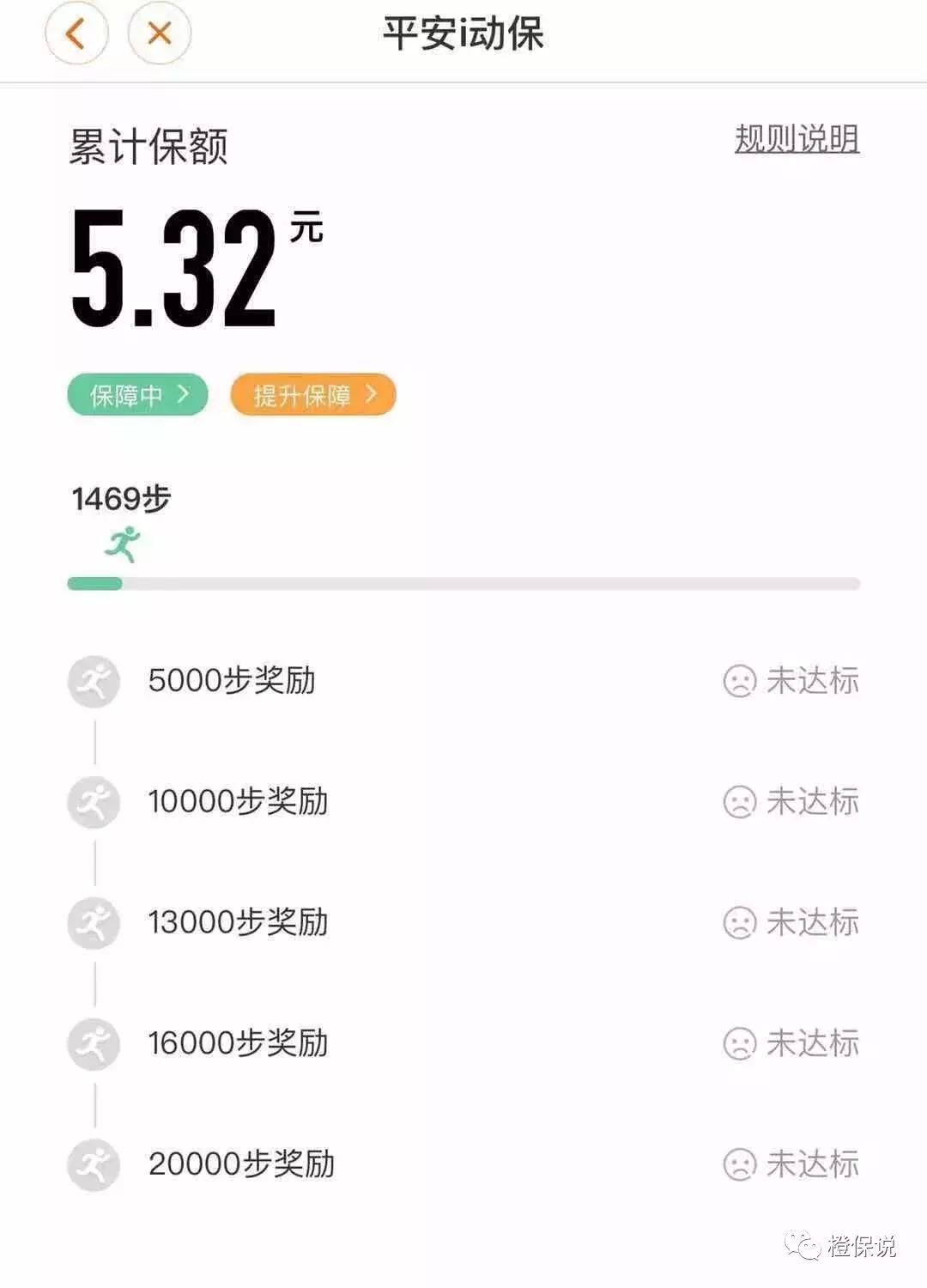 免费领取平安保险100万是真的吗,平安保险免费送会员