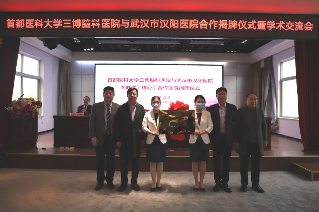 首都医科大三博脑科医院地点,首都医科大学三博脑科医院地址