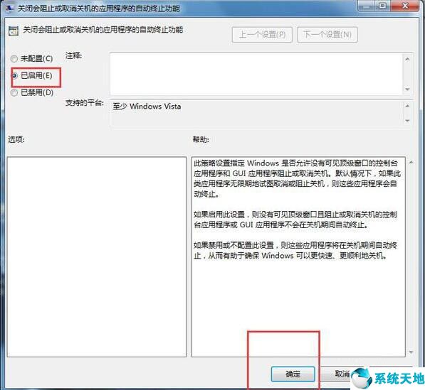 win7旗舰版无法关机,win7无法关机一直转