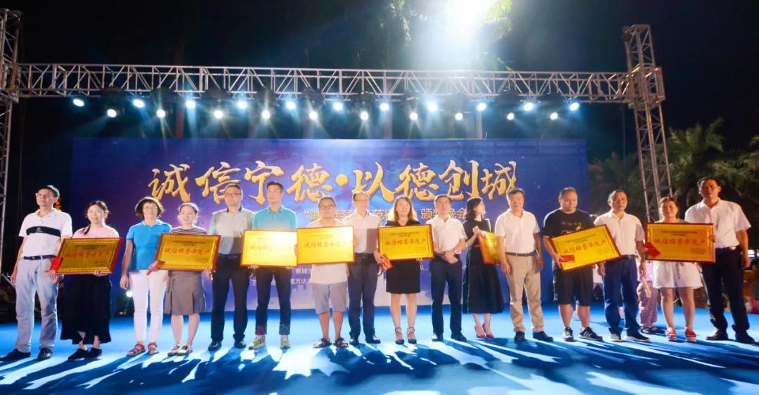 诚信经营示范户,文明诚信示范户表彰