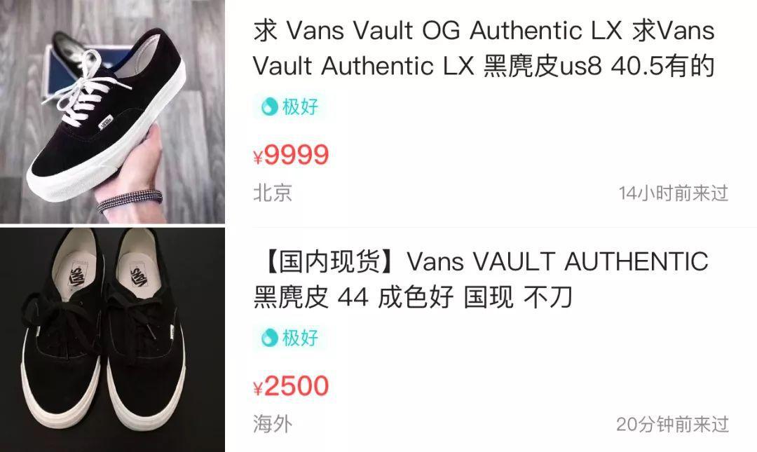 vans最有性价比,vansogoldskoollx高端支线