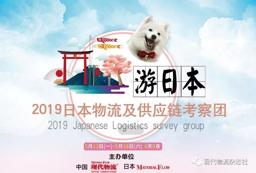 日本物流公司招募,日本物流工作招聘